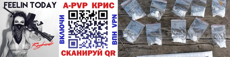 Alpha PVP Crystall  Анжеро-Судженск 