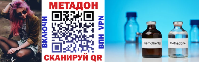 Метадон methadone  Анжеро-Судженск 