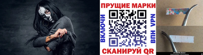 Марки N-bome 1500мкг  где продают наркотики  kraken как войти  Анжеро-Судженск 
